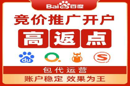 竞价开户策略解析：实战案例解读